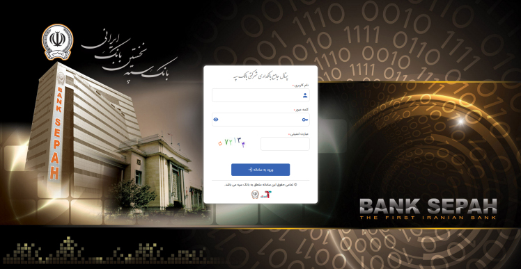 سامانه بانکداری شرکتی نگین