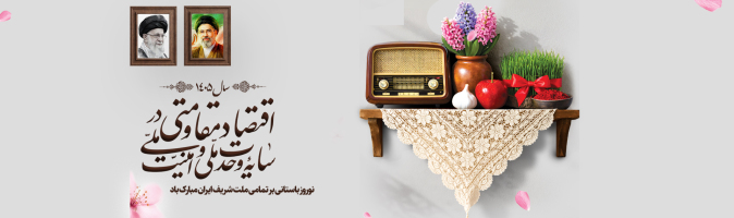 اسلایدر
